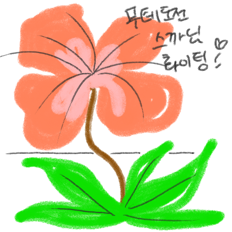 면을 그리.. : 면을 그리고 선을 그려보라고요 jella 스케치판 ,sketchpan