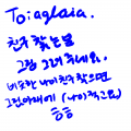 그림친구 .. : 그림친구 화이팅...본인 한테 그려 놓으면 저가 가져 가께요♡♡♡고마워요 스케치판 ,sketchpan