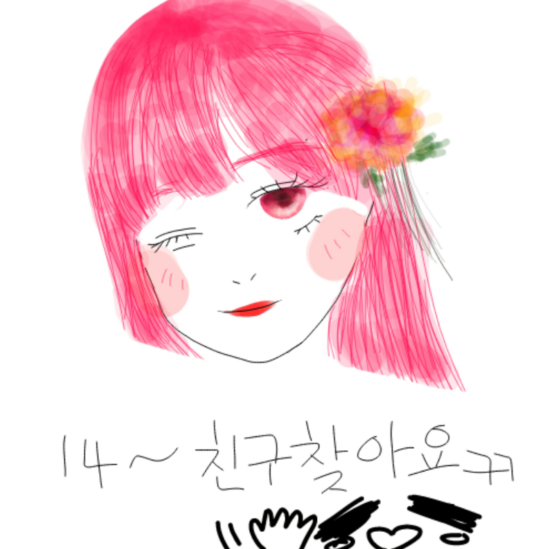 벌굴이양 .. : 벌굴이양 그림 친구 찿아요♡♡♡ 스케치판 ,sketchpan