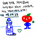 심심한 그.. : 심심한 그림 친구들이 물어봐서 스케치판 ,sketchpan
