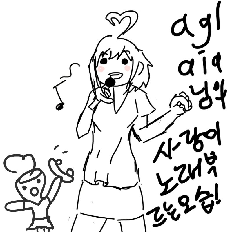 카루바루님.. : 카루바루님이 그려주신 내가 노래부르는모습...♡♡♡ 고마워요 스케치판 ,sketchpan