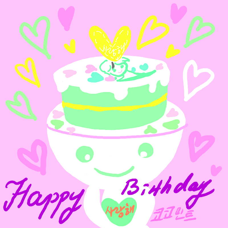 생일 축하.. : 생일 축하해...오늘 멋진하루 만들고 이쁜그림 많이 그려♡♡♡ 스케치판 ,sketchpan