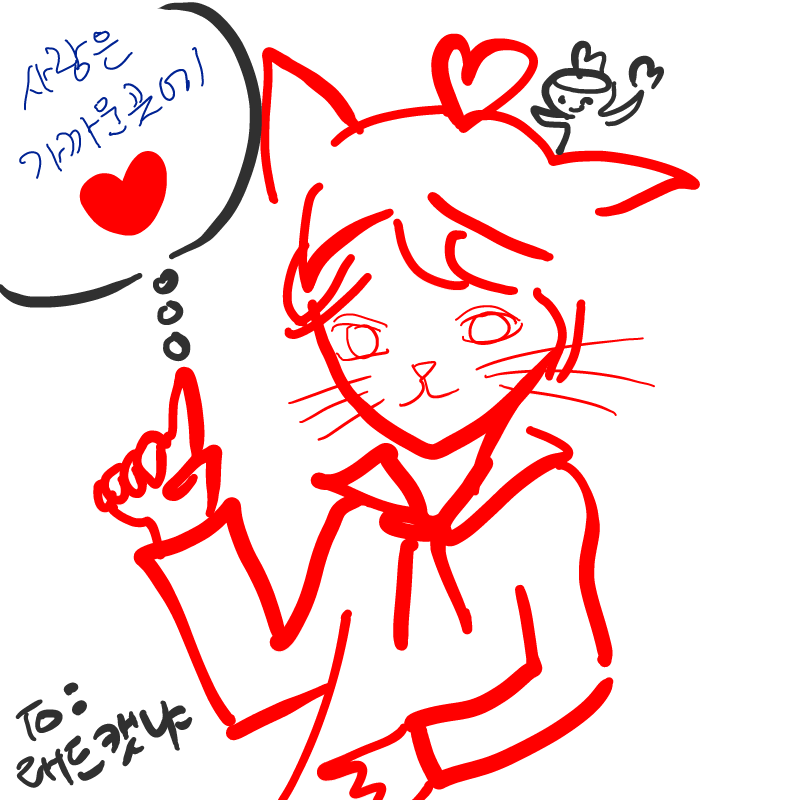 래드캣냐♡.. : 래드캣냐♡♡♡ 스케치판 ,sketchpan