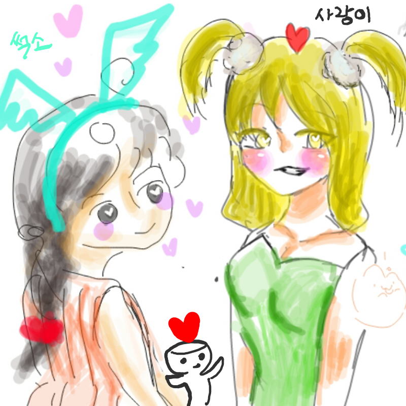 썩소님과 .. : 썩소님과 같이 그린..고마워요♡♡♡(댓글 그림은 썩소님이 사랑이 그려준) 스케치판 ,sketchpan