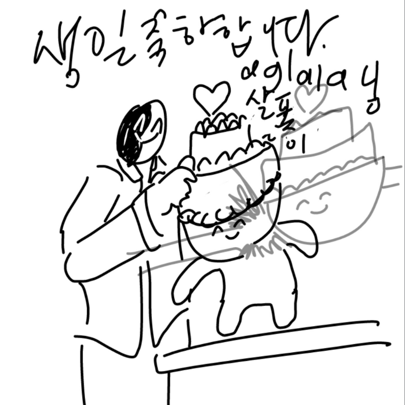 카루바루님.. : 카루바루님 사랑해요♡♡♡ 전이제 선물포장해서 나가야...고마워요 스케치판 ,sketchpan