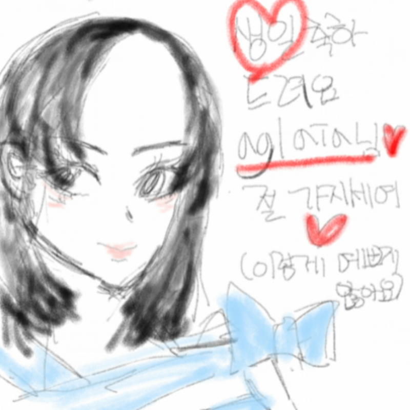 콘스탄쯔님.. : 콘스탄쯔님 사랑해요♡♡♡ 고마워요 스케치판 ,sketchpan