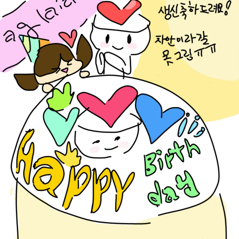 그영 사랑.. : 그영 사랑해♡♡♡ 고마워 스케치판 ,sketchpan