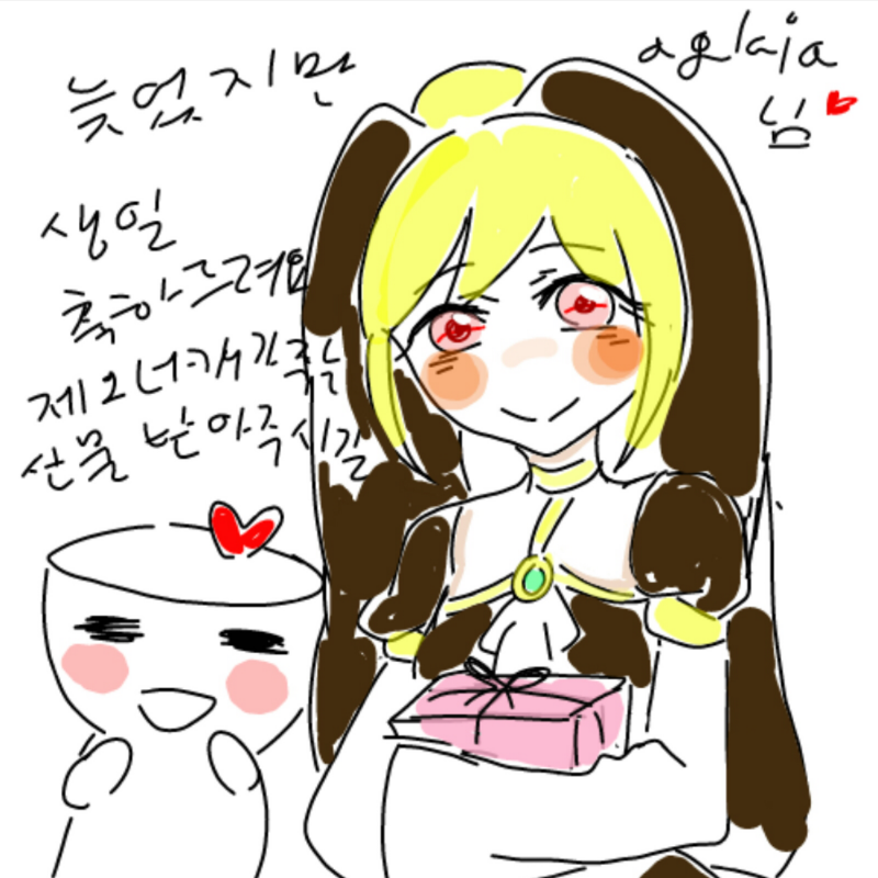 시아리아님.. : 시아리아님 사랑해요♡♡♡고마워요 스케치판 ,sketchpan