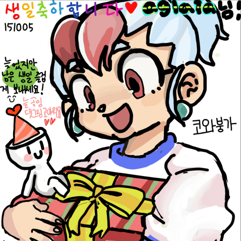 코아붕가님.. : 코아붕가님 사랑해요♡♡♡고마워요 스케치판 ,sketchpan