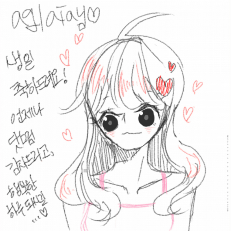 고열님 사.. : 고열님 사랑해요♡♡♡고마워요 스케치판 ,sketchpan