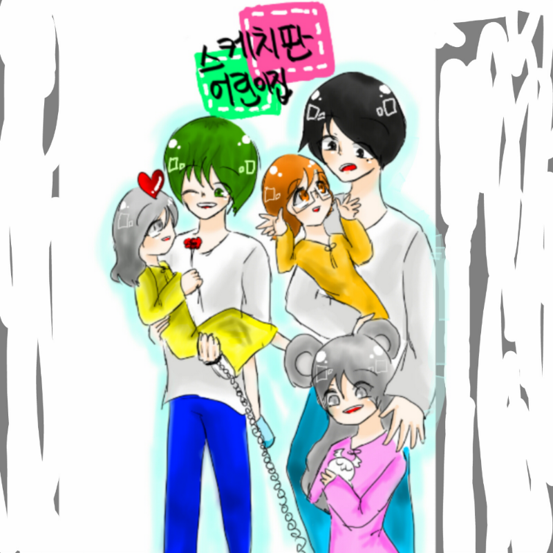 썩소님이 .. : 썩소님이 그려준 단체리퀘 ( 거란족, 나, 초코찹, 치치몬) 고마워요.사랑해요♡♡♡ 스케치판 ,sketchpan