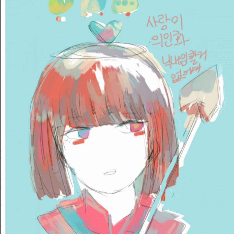 닉내임할거.. : 닉내임할거없어여님이 그려준 사랑이 의인화...고마워요♡♡♡ 스케치판 ,sketchpan