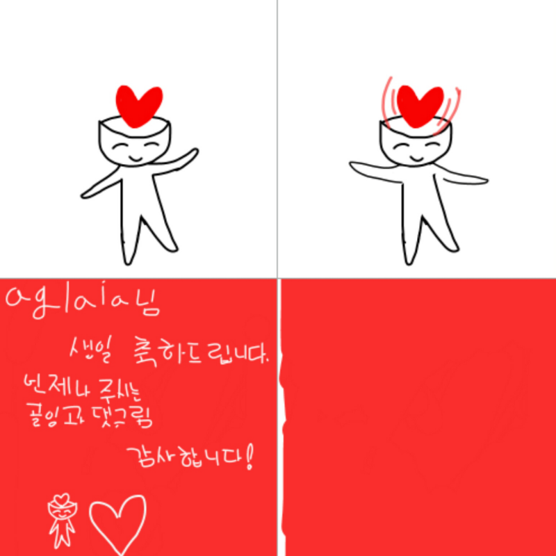 미련개탱이.. : 미련개탱이3님이 만들어주신..고마워요♡♡♡ 스케치판 ,sketchpan