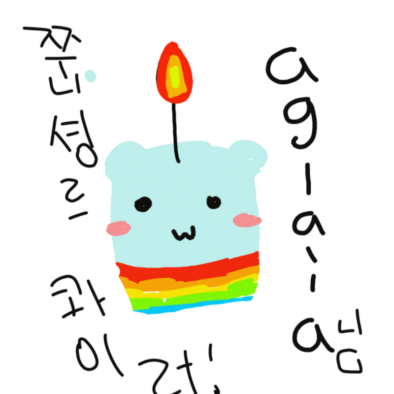 콩유하님 .. : 콩유하님 고마워요♡♡♡ 스케치판 ,sketchpan