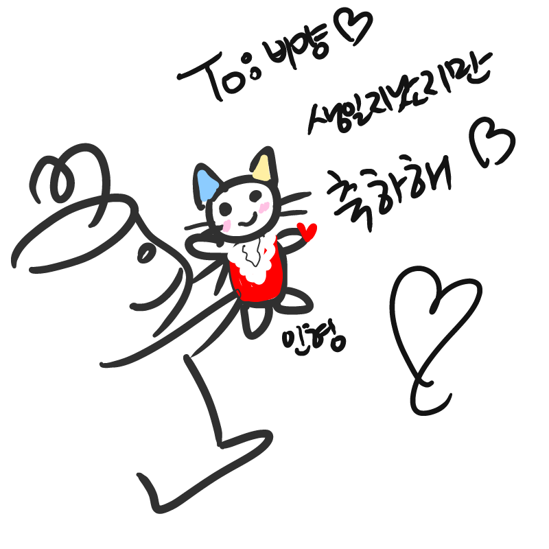 비양에게♡.. : 비양에게♡♡♡ 스케치판 ,sketchpan