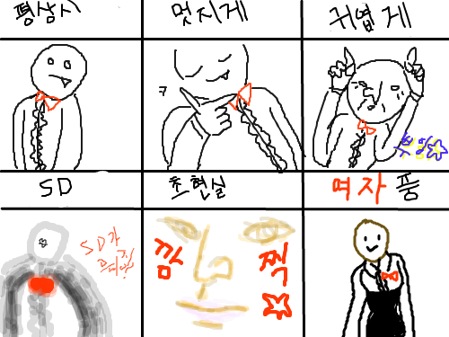 으아니..! : 죄송함닫ㄷ.. 스케치판 ,sketchpan