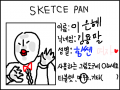   :   스케치판 ,sketchpan