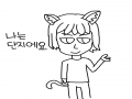 나는 다름.. : 나는 다름없이 단지에요 스케치판 ,sketchpan