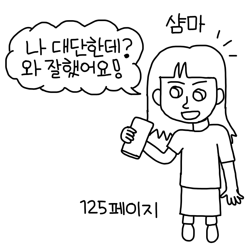 대단해요 .. : 대단해요 샴마님이에요 
화이팅 스케치판 ,sketchpan