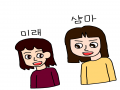 샴마 진짜 .. : 샴마 진짜 웃겨요 스케치판 ,sketchpan