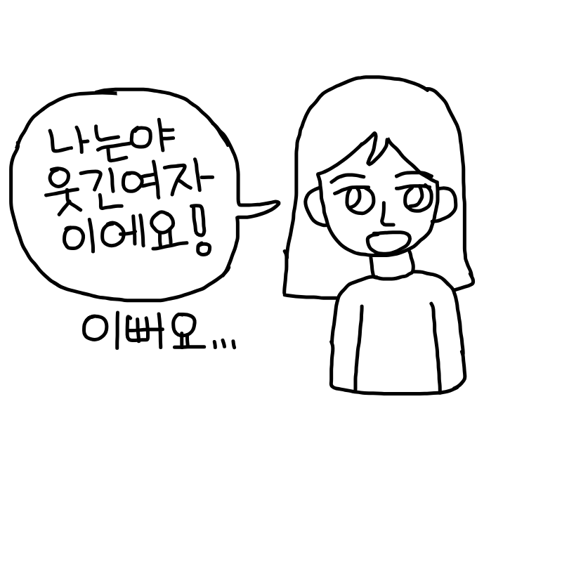 여자가 벌.. : 여자가 벌거벗은 캐릭터 이에요 스케치판 ,sketchpan