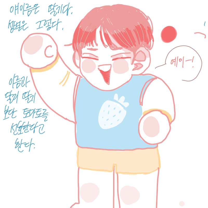 나중에 커.. : 나중에 커뮤뛰면 이런애 러닝해야지...¡! 스케치판 ,sketchpan