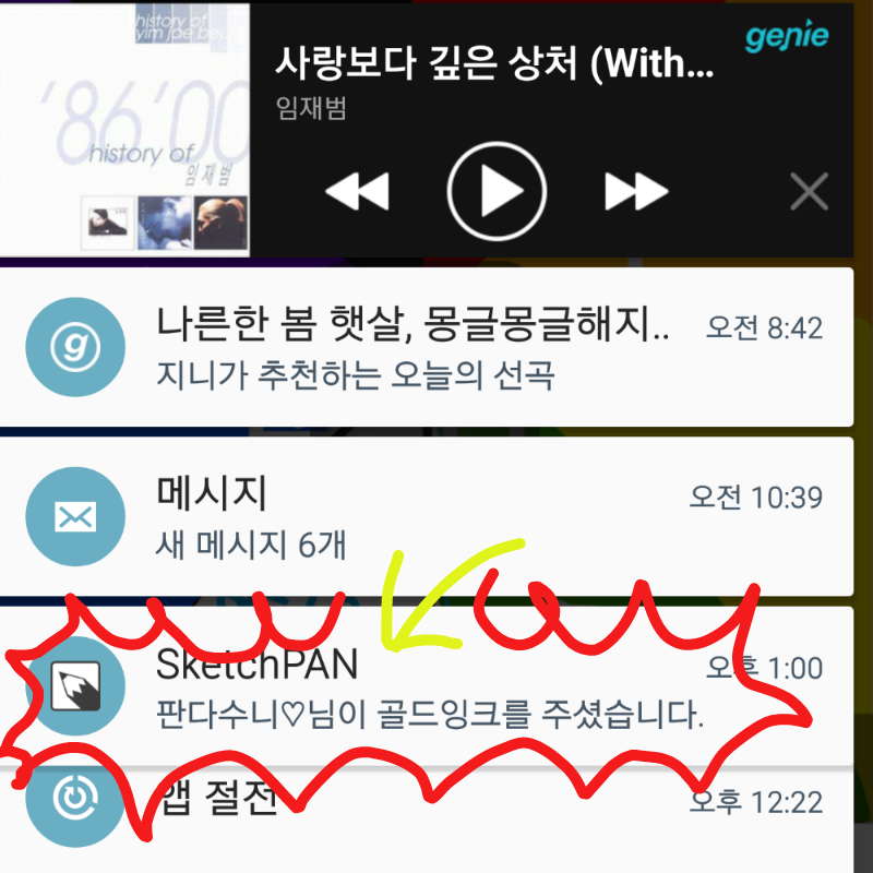 전 정말 제.. : 전 정말 제 그림에 골잉을 주지 않아요!
는 개뿔 
ㄴr는 오늘도 ㄴr어i거i 골잉을 준ㄷr...☆ 스케치판 ,sketchpan