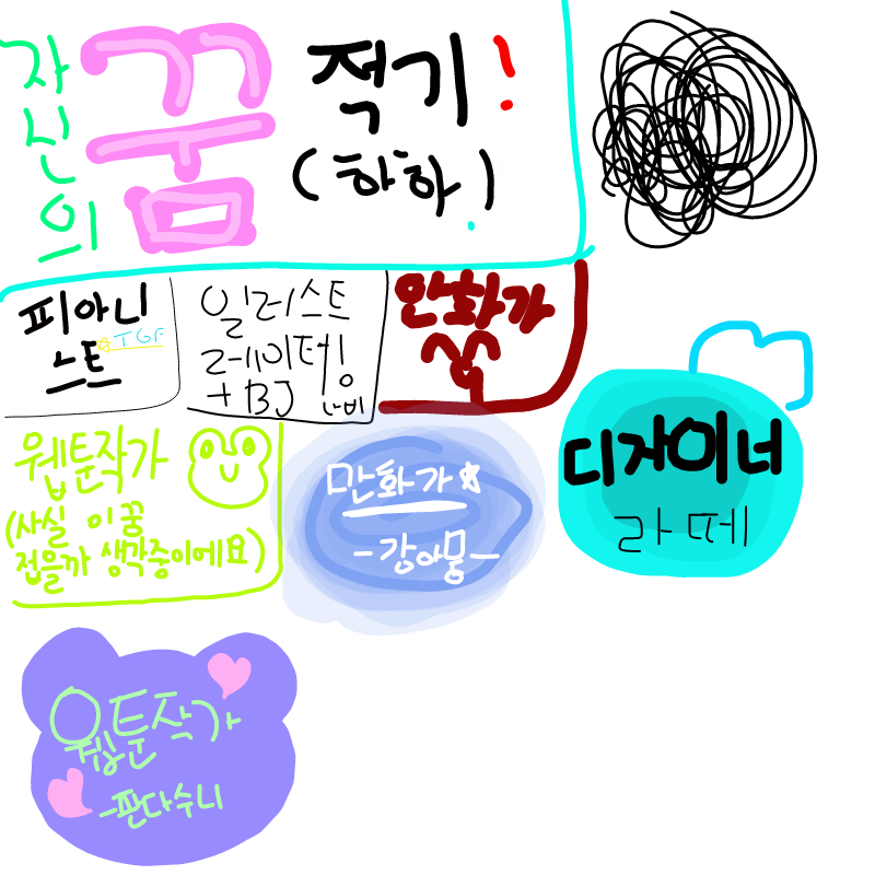 웹툰 작가 .. : 웹툰 작가 진짜 하구싶다 스케치판 ,sketchpan