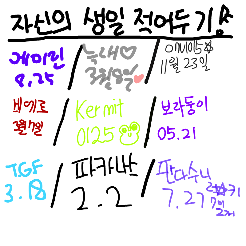 7월 27일 7.. : 7월 27일 7이 두개 럭키걸☆ 스케치판 ,sketchpan