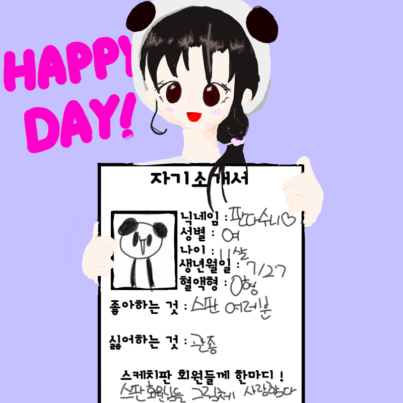 데헷☆ : 데헷☆ 스케치판 ,sketchpan