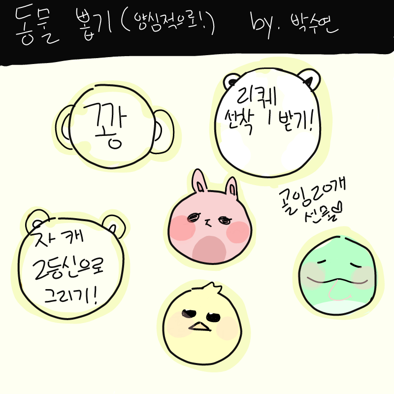 쁍 : 쁍 스케치판 ,sketchpan
