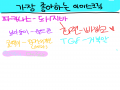메로나 진.. : 메로나 진리임 스케치판 ,sketchpan