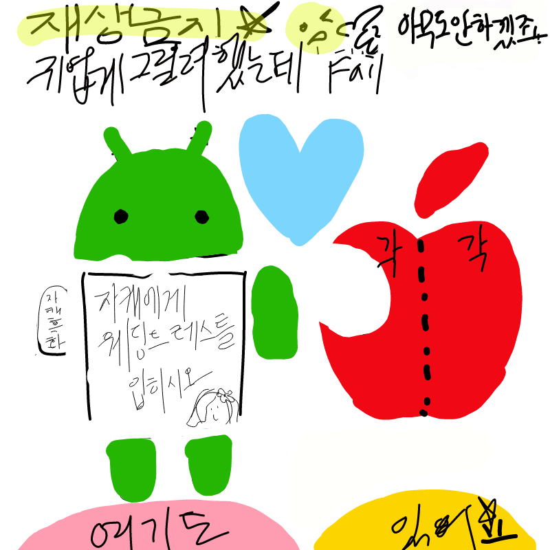 꺄아아아아.. : 꺄아아아아아아아아아아ㅏ아아앙아아아아아아아아아아앙
아아아아아아아아아아안대애애애애애애애애애애애애애애 스케치판 ,sketchpan