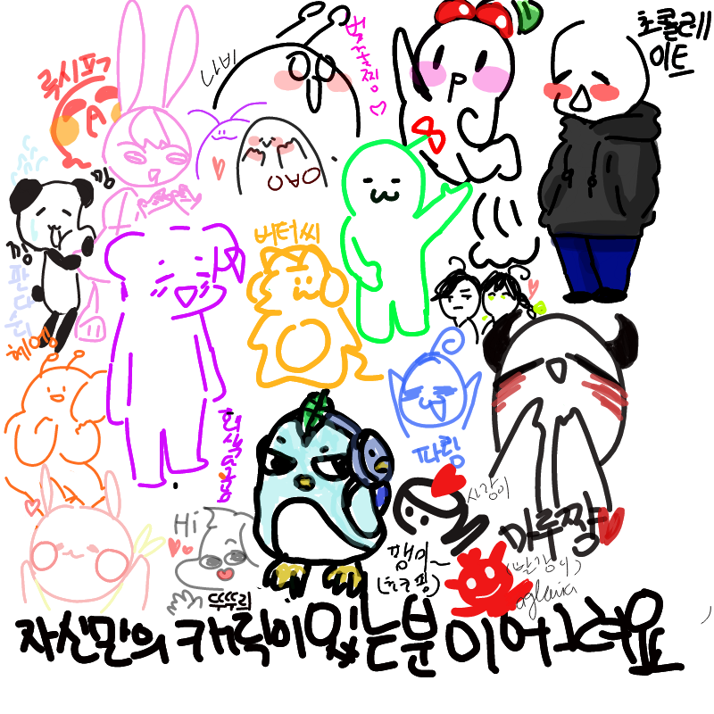   :   스케치판 ,sketchpan