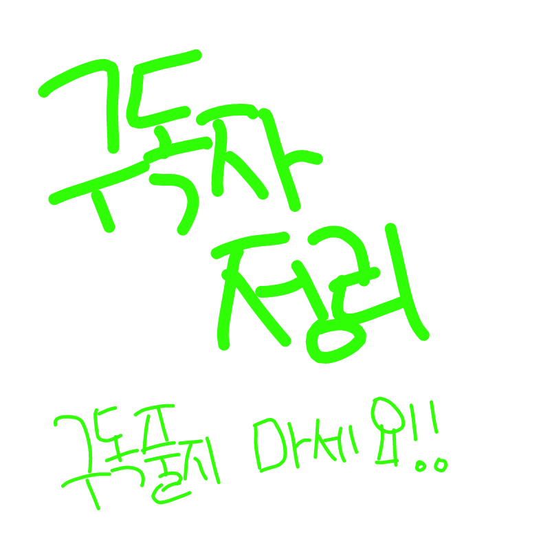   :   스케치판 ,sketchpan