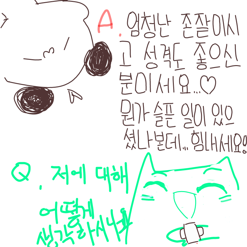 항상 웃는 .. : 항상 웃는 얼굴이시길 바랄게요..♡ 스케치판 ,sketchpan
