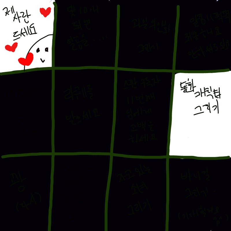 홋! 뭐 그.. : 홋! 뭐 그리지? 스케치판 ,sketchpan