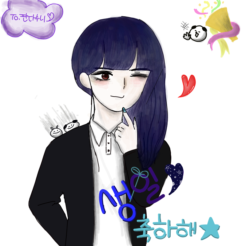 남궁현우쨔.. : 남궁현우쨔응언니가 그려준.. 생일 축전.... 근데... ㄴ.. 너무 이쁜ㄷ.. ((10덕사 스케치판 ,sketchpan