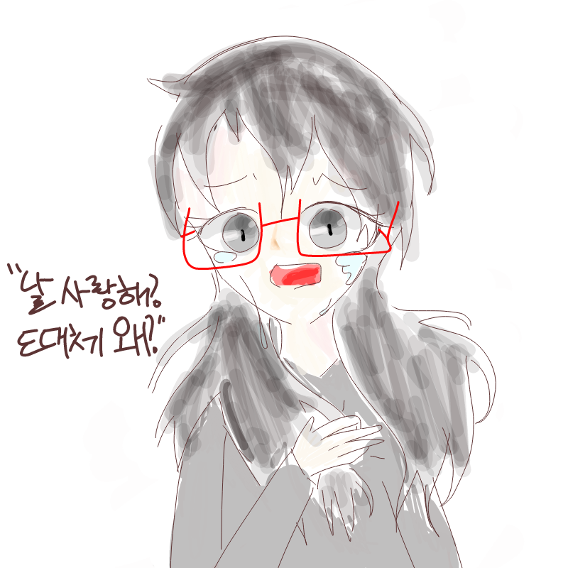 궁금해요. : 궁금해요. 스케치판 ,sketchpan