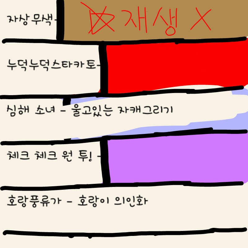   :   스케치판 ,sketchpan