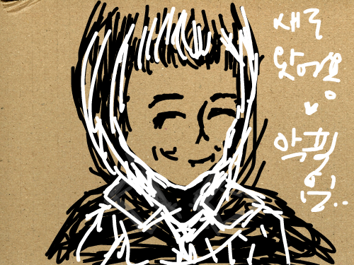 새로왓어욤; : 오늘 처음 왓어요; 스케치판 ,sketchpan