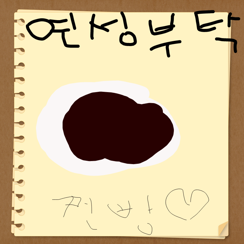 요즘에는 .. : 요즘에는 찐빵이야 스케치판 ,sketchpan