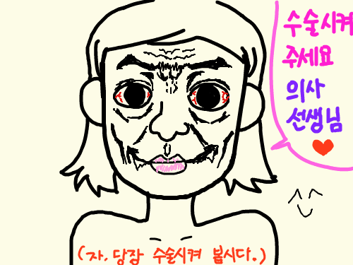 총견적 2억 : 웃을때 좀 예쁘도록 입도 찢어줬고 앞트잎과 쌍커풀 눈은 원래 크니까 그냥 살짝 꼬집어 줬고 팔자주름이 있어야 인간다워보이니까 팔자주름 찝어줬고 등등.. ~ 눈빨간건 부작용 ^^ 스케치판 ,sketchpan