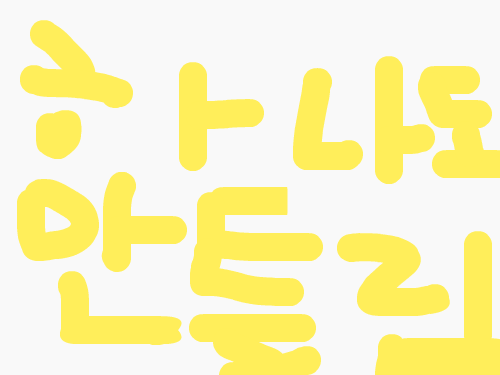 dddddddddddddddddddddddddddddd : ddddddddddddddddddddddddddddd 스케치판 ,sketchpan