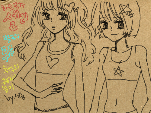 하트공주 셀리 별공주 루루 추억의 옷입히기 놀이 : ㅋㅋㅋㅋㅋㅋㅋㅋㅋㅋㅋㅋㅋㅋㅋㅋ큐ㅠㅠ그냥 하고싶어졌지 모예요..옷 이쁘게 입혀주세요~ 스케치판 ,sketchpan