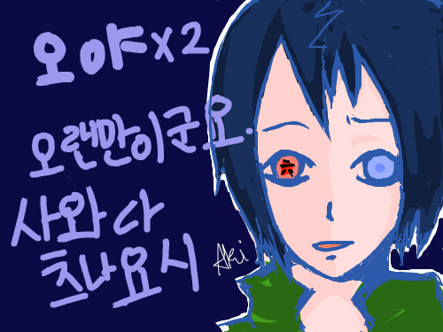 무쿠로 : 그냥 낙서로 그리려고했는데너무 열심히한거같은;;근데 망작 스케치판 ,sketchpan