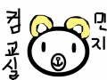 ㅋㅋㅋㅋㅋㅋㅋㅋㅋㅋㅋㅋㅋㅋ : 곰돌이ㅋㅋㅋㅋㅋㅋㅋㅋㅋㅋㅋㅋㅋㅋㅋㅋㅋㅋㅋㅋㅋㅋㅋㅋㅋㅋㅋㅋㅋㅋㅋㅋㅋㅋㅋㅋㅋㅋㅋㅋㅋㅋㅋㅋㅋㅋㅋㅋㅋㅋㅋㅋㅋㅋㅋㅋㅋㅋㅋㅋㅋㅋㅋ 스케치판 ,sketchpan
