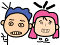 남여 친구 : 남여 친구 스케치판 ,sketchpan
