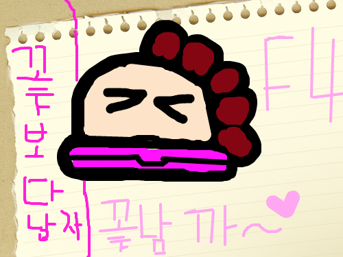 꽃남이 좋아 : 아따맘마 비슷하나요! 스케치판 ,sketchpan