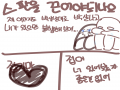 접지마셍ㅇ.. : 접지마셍ㅇ요!!!!!
안대ㅐ에웋에ㅓ 티냐님 접으면 시안이 듀겨야지..(후히후헿) 스케치판 ,sketchpan